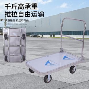 不锈钢折叠板车手推车搬运平车拖车搬板运车推车拉货板车小781平