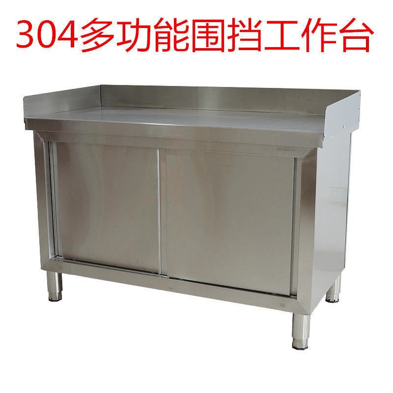 商用酒店不围锈三面边打荷台厨房防飞溅作台钢面工点作台TXR储物