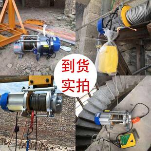 电动多功能铝壳提升机小型家用便携钢丝绳一吨吨吊葫芦卷扬机