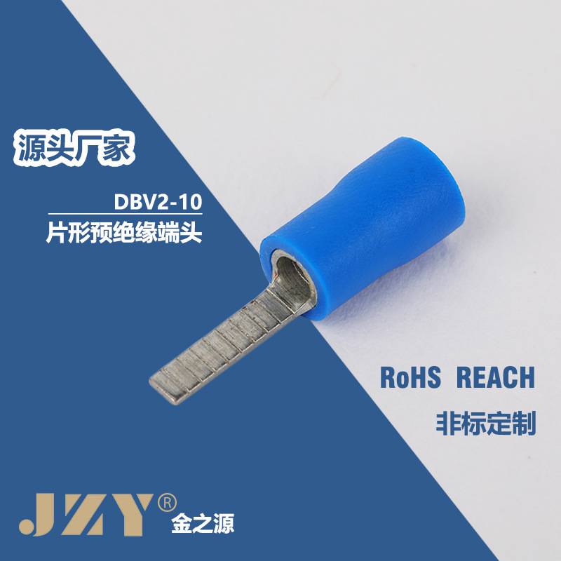 紫铜镀锡插片式绝缘端头 DBV直插接线端子片形冷压端子