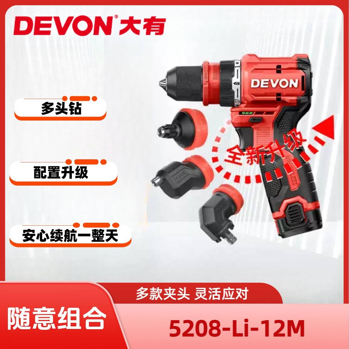 大有5208M新款12V锂电无刷手电钻口袋钻家用电批家装钻拧多功能