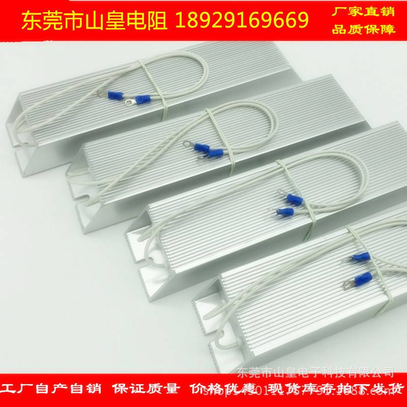 RXLG 1000W刹车制动电阻10R 20R  40R 50R 60R 75R 100R铝壳电阻