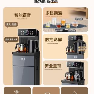 全自动智能语音下置水桶制冷热一体饮水机 茶吧机家用新款