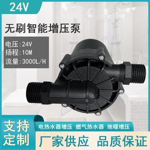 扬程米热水器地暖电壁炉智能马桶增压洗碗机直流无刷变频水泵