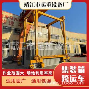 集装 龙门吊 箱跨运车 起吊能量好 西 靖起多功能集装 江 箱装