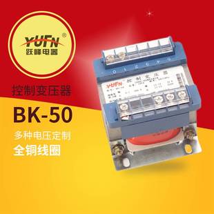 380 220 12V 多种电压 50VA 110 跃峰控制变压器 变