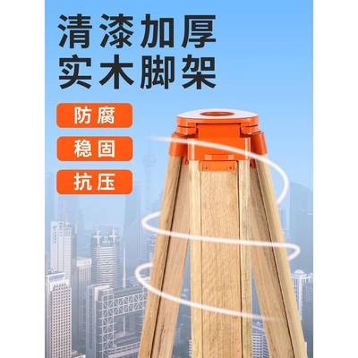 水准仪三脚架全站仪经纬仪水平仪支架三角架测量仪器架子支撑