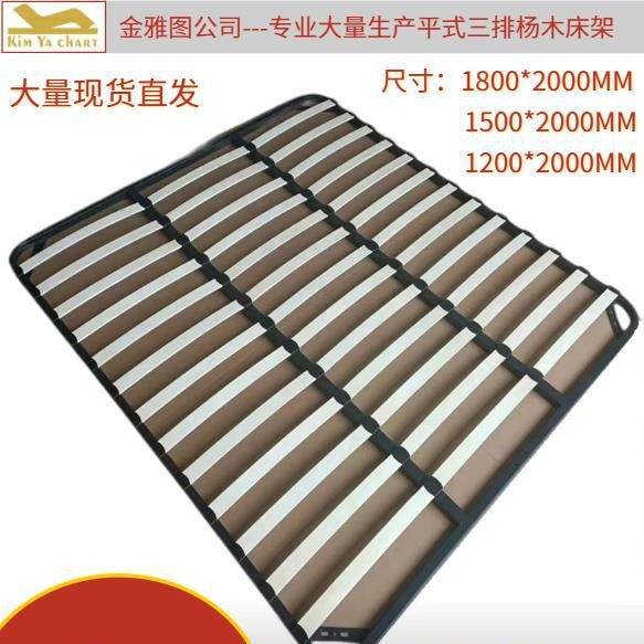 软用专用排骨床架平式两排平式三排杨木条床架卧室家居家庭加强床
