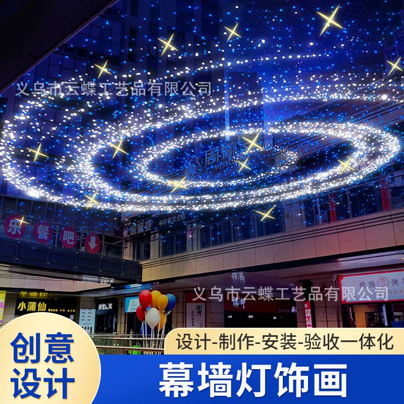 户外商场开业大型广场幕墙灯饰画室外墙led亮化工程装饰品造型
