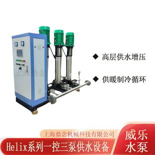 5207不锈钢两用一备多级离心泵 德国威乐380V大功率Helix FIRST