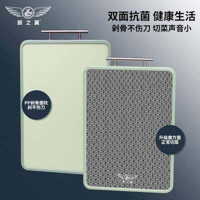 厨之翼抗菌不锈钢菜板防霉家用切菜双面水果中式砧板