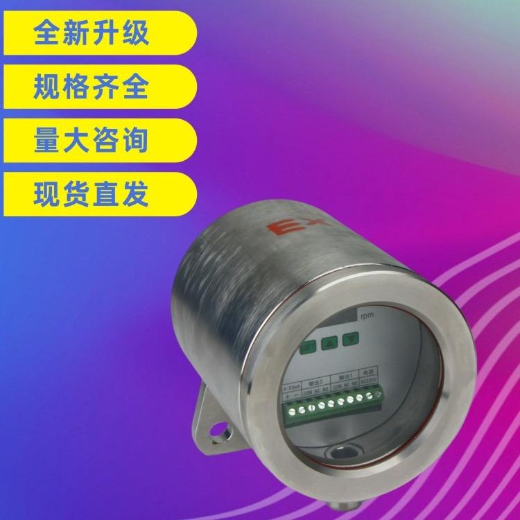 欠速打滑开关--数显一体式输送带测速器不锈钢欠速开关