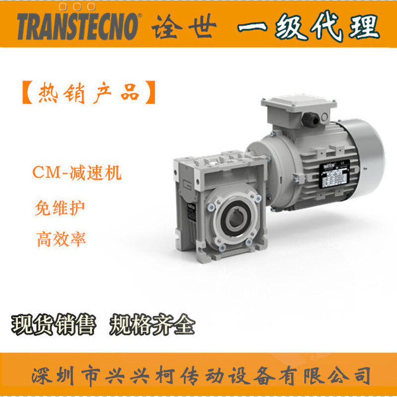 CM050-1:50-71B14减速机 TRANSTECNO减速机诠世减速机
