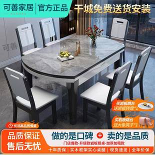 岩桌板餐椅组餐ULD合可伸缩方圆两用轻奢家用小户型桌饭变圆桌实