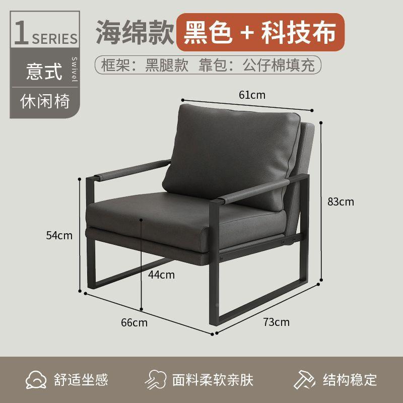 北欧单人沙发椅人沙发意式轻懒奢铁艺闲椅简约客小休户型厅接670