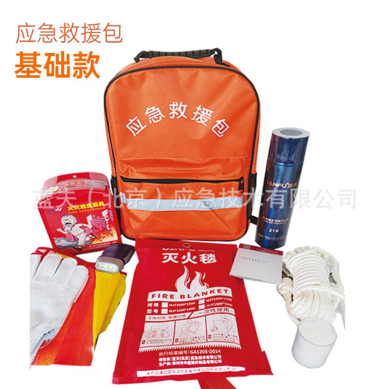 蓝急包人夫防地震急22003包应家庭应急救物资储备包升级款