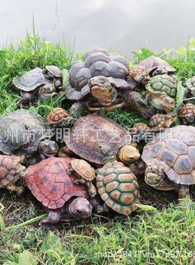 林花园庭院池脂摆件0001塘物边草坪水景装饰品园树动模型仿真乌龟