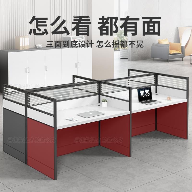 办公位职员桌椅组合风四人断隔简约现代屏卡座办公室电脑员工AWN