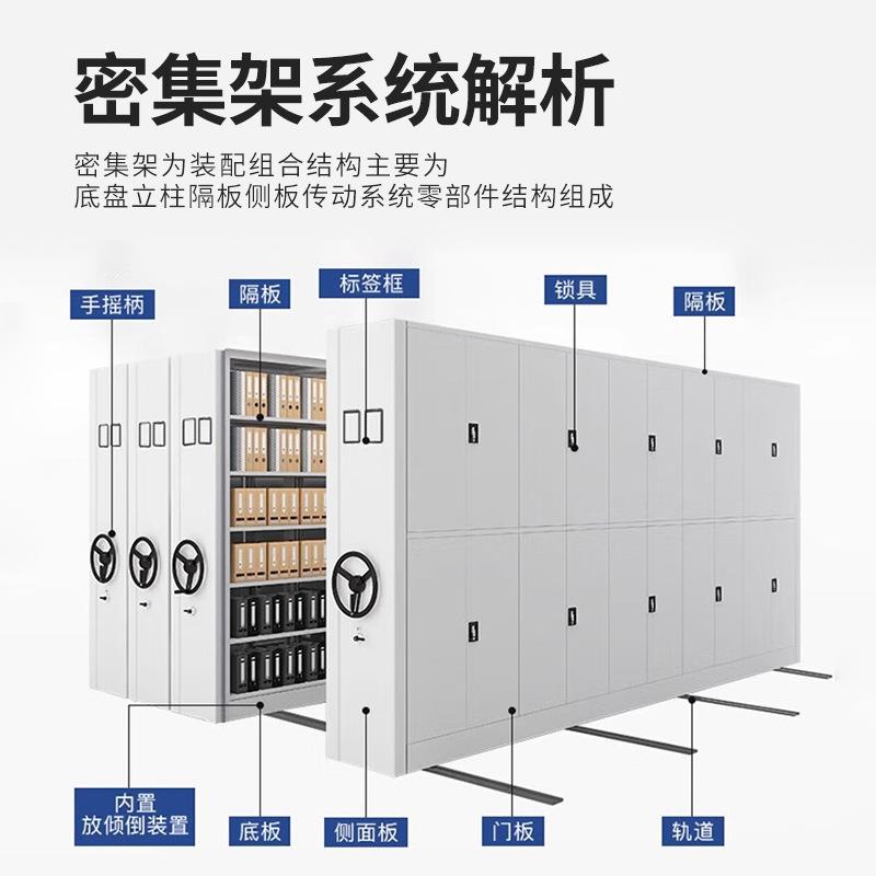 智能密集架手摇式移动文件柜电动轨道资料柜档案室钢制财务凭证柜