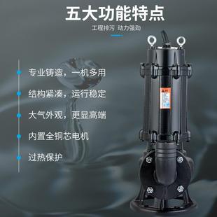 上海民水泵无堵塞人排污污VBT泵220v家用程工用大功率三相潜污提