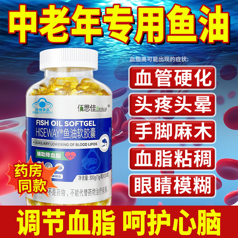 深海鱼油软胶囊omega3鱼肝油中老年成人降血脂护眼官方旗舰店正品,保健食品/膳食营养补充食品,鱼油/深海鱼油,淘宝优惠券,粉丝福利购,淘宝优惠卷