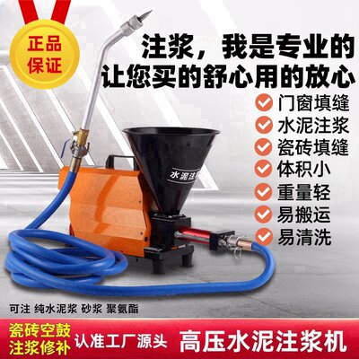 高压水泥注浆机防水补漏瓷砖空鼓注浆堵漏机环氧树脂聚氨酯灌浆机