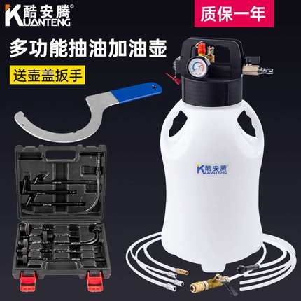 酷安腾变速箱油加注工具加油壶气动齿轮油汽车自动挡波箱油加注器