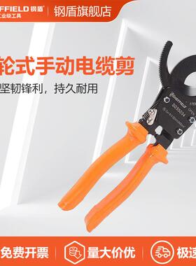 钢盾SHEFFIELD/S035034棘轮式手动电缆剪10寸断线钳电力电工专用