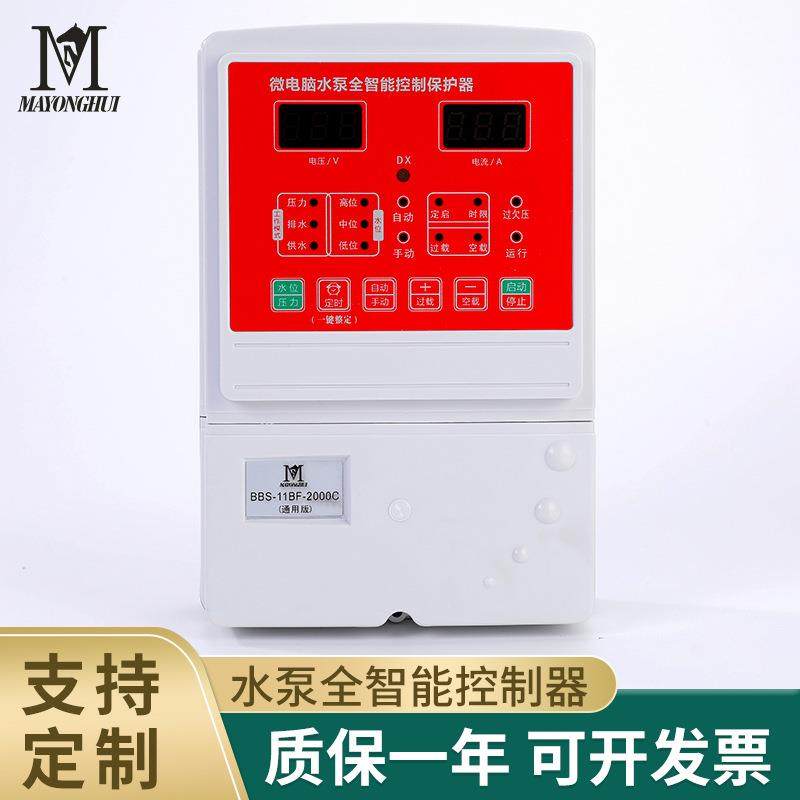 现货多功能水泵控制器BBS-11BF单相微电脑智能水泵控制器箱,电子元器件市场,其它元器件,淘宝优惠券,粉丝福利购,淘宝优惠卷