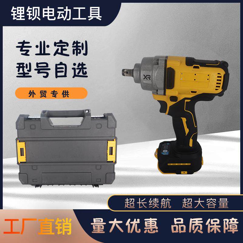 外贸牛德伟小型冲击电动扳手风炮无刷起子机锂电充电扳手工具套装
