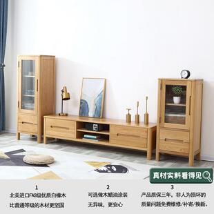 北欧实木电视边柜书柜组合 白橡木现代简约客厅收纳储物高矮柜