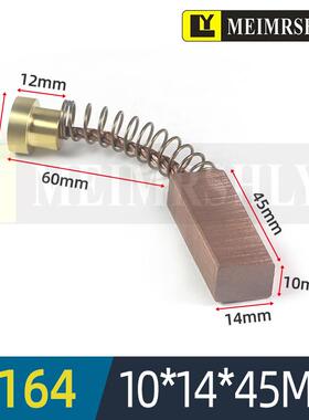 平面磨床铜碳刷 机床铜石墨碳刷 J164-10*14*50mm-2孔刷座整套