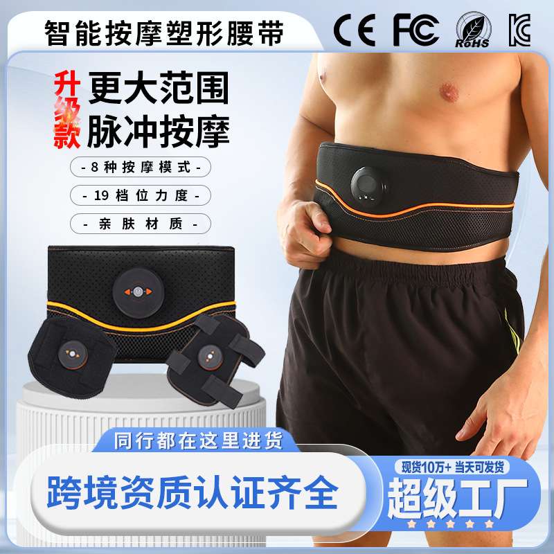严选腰部按摩器家用智能健身按摩仪按摩腰带懒人专用腹肌锻炼神器