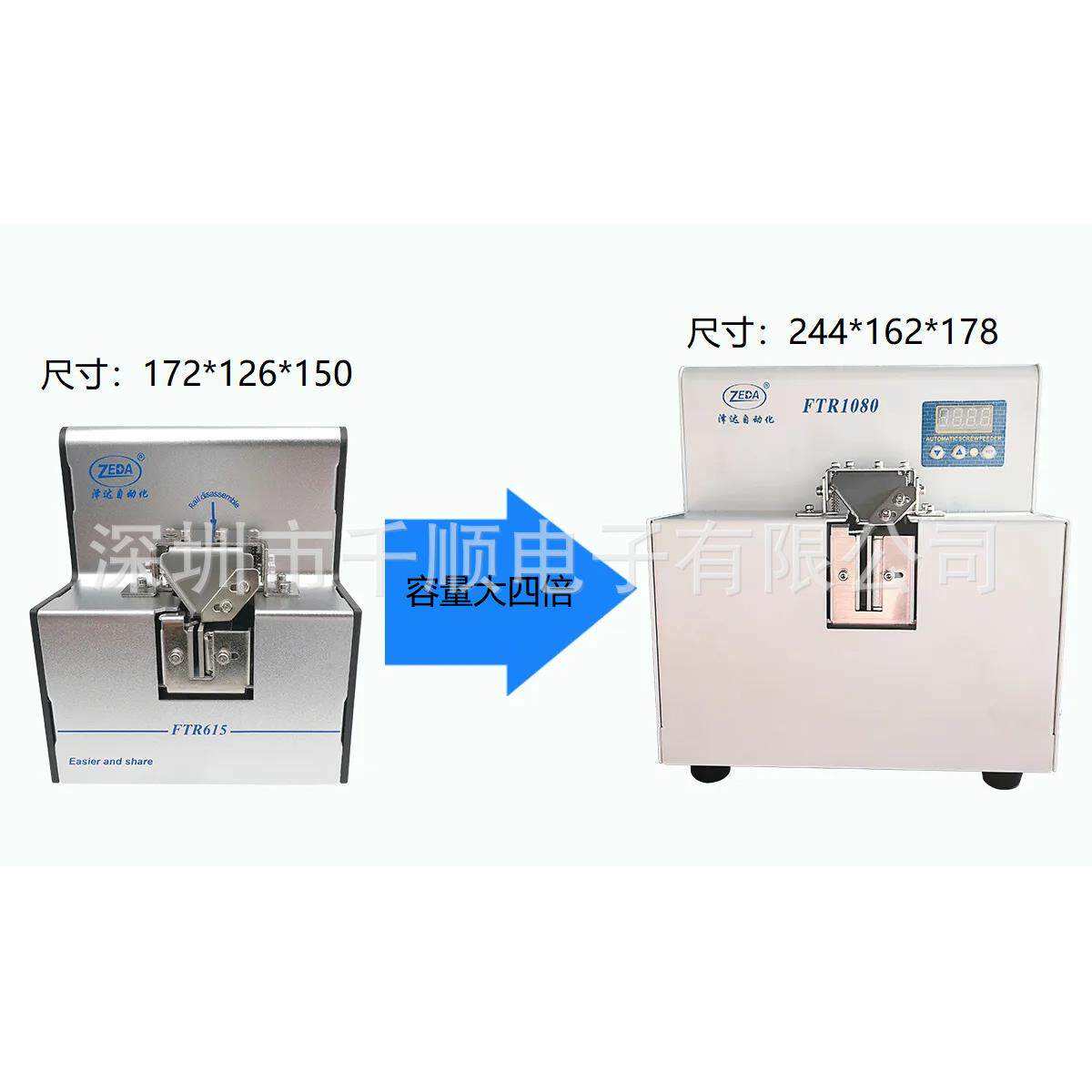ZEDA FTR-1080数显螺丝排列机自动螺丝机 M2-M6 35mm长大螺丝