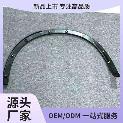 适用08-22年款逍客奇骏前后轮轮眉车轮防擦条翼子板裙边轮胎鲲铭