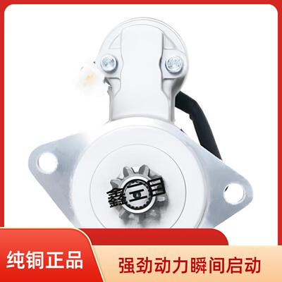 QDJ258Y云内起动机X207008五征奥驰D20TCI-70308A-1骏铃帅铃马达