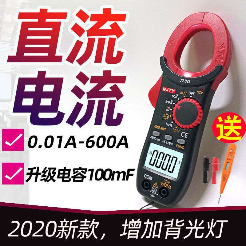 天宇328D交直流数字钳形表高精度万用表钳形电流表温度电容钳表