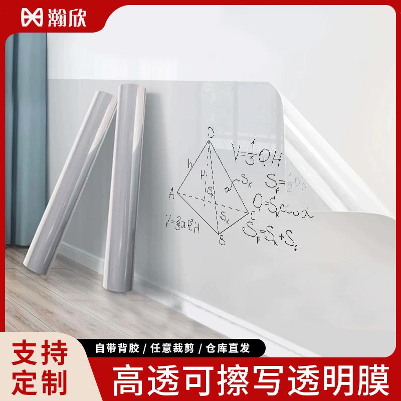 亚马逊跨境 透明可擦写膜 高透明书写流畅轻松擦拭写字膜