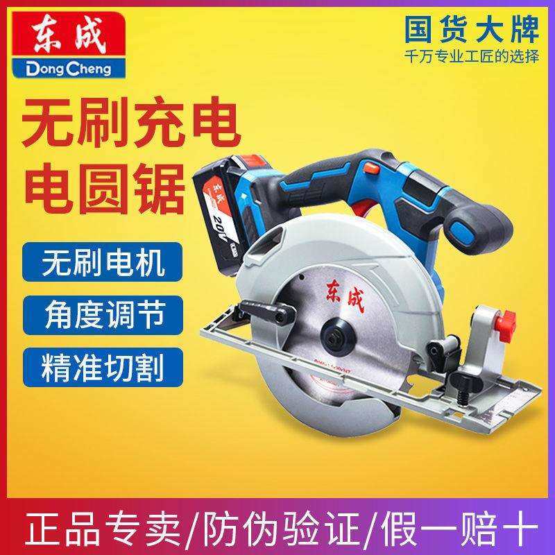 无刷锂电电圆锯木工6.5寸20V电圆锯充电式工业级手提锯切割锯,电子元器件市场,其它元器件,淘宝优惠券,粉丝福利购,淘宝优惠卷
