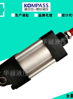 康百世KOMPASS油缸 液压缸FA-63-R35-S1000-140k FA-63-R28-S355