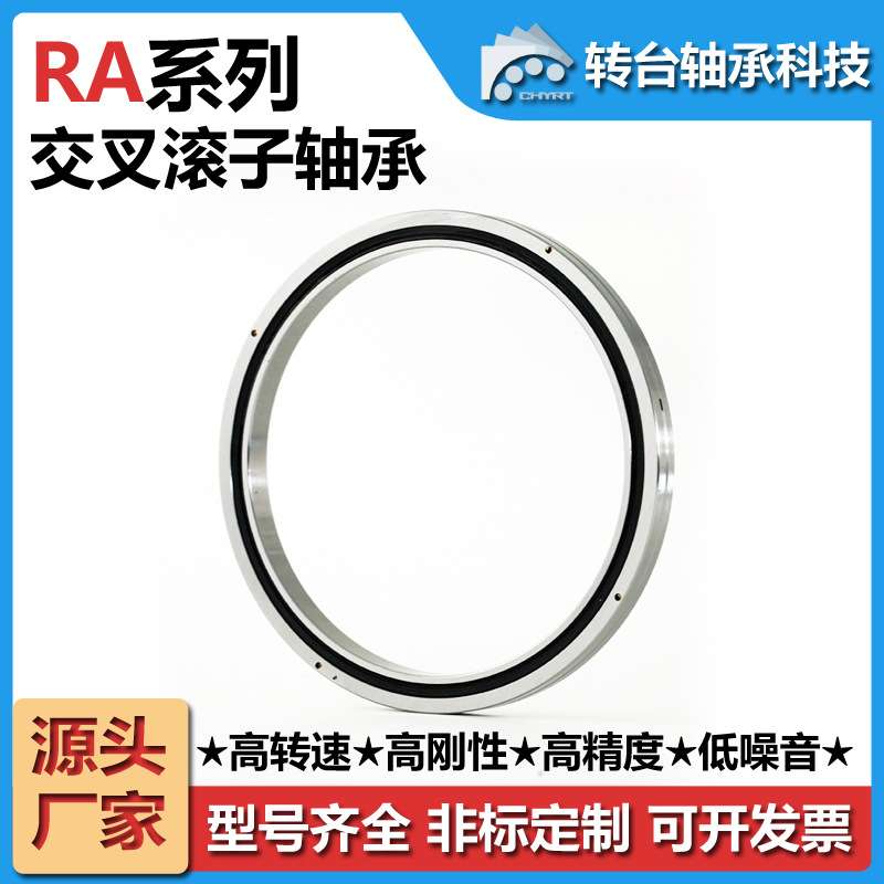常州转台RA9008高精密交叉滚子轴承智能机器人机械臂关节厂家转动