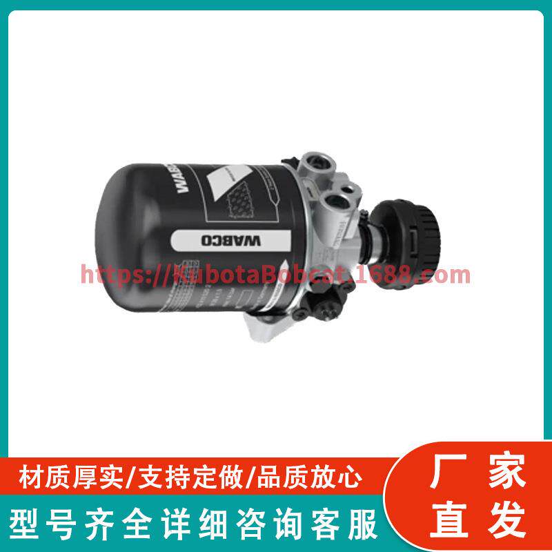 海格/达夫/宇通卡车客车空气干燥器 4324101040