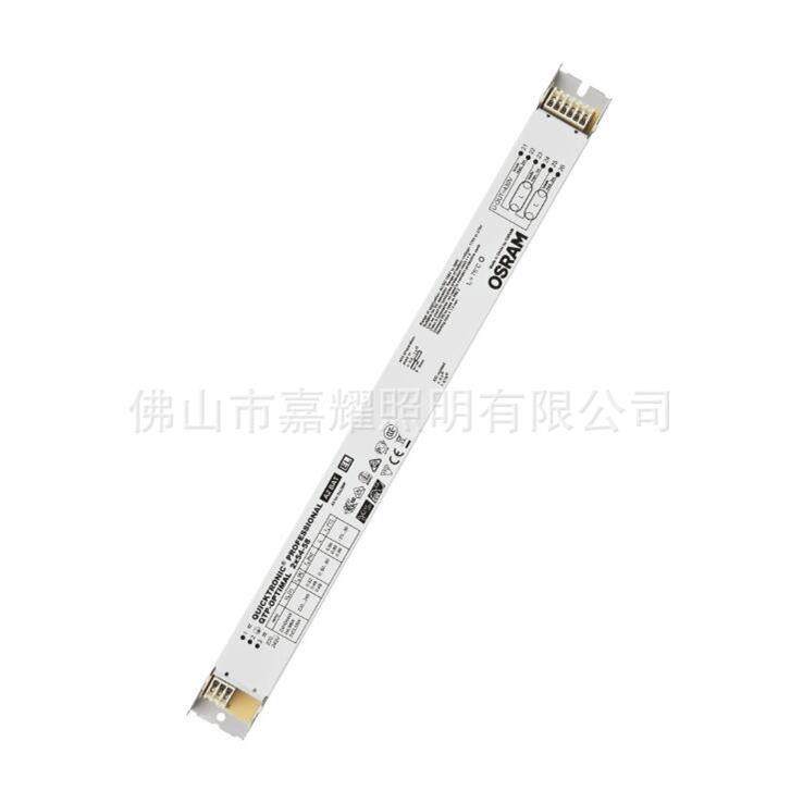Osram/欧司朗QTP-OP 2x54-58智能专业型电子镇流器现货