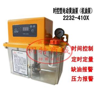 2232 加油泵 200X全电动油脂泵自动注油器设备润滑电动泵自吸式
