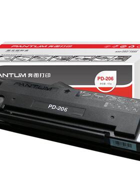 奔图(PANTUM)PD-206原装硒鼓适用P2510/2506粉盒M6506/6556/6606