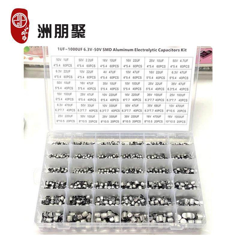 1500PCS 1UF~1500UF 6.3V-50V 36种SMD贴片铝电解电容器组合套件