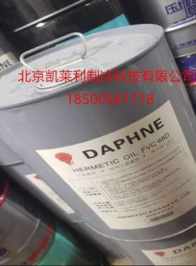 出光冷冻油FVC32D 68D 46D/FV32S/50S/FV68S/FV68H/FV46S/MEL32