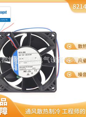 德国ebmpapst紧凑型轴向风机 8214JH4 DC直流风扇 24V 8038mm