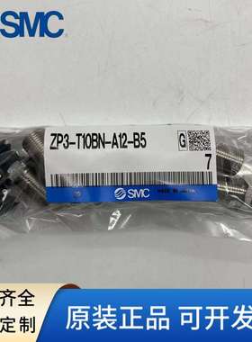 SMC真空吸盘ZP3-T04/T06/T08/T10/T13/T16BN/BS-A10/A12-B5/-U4
