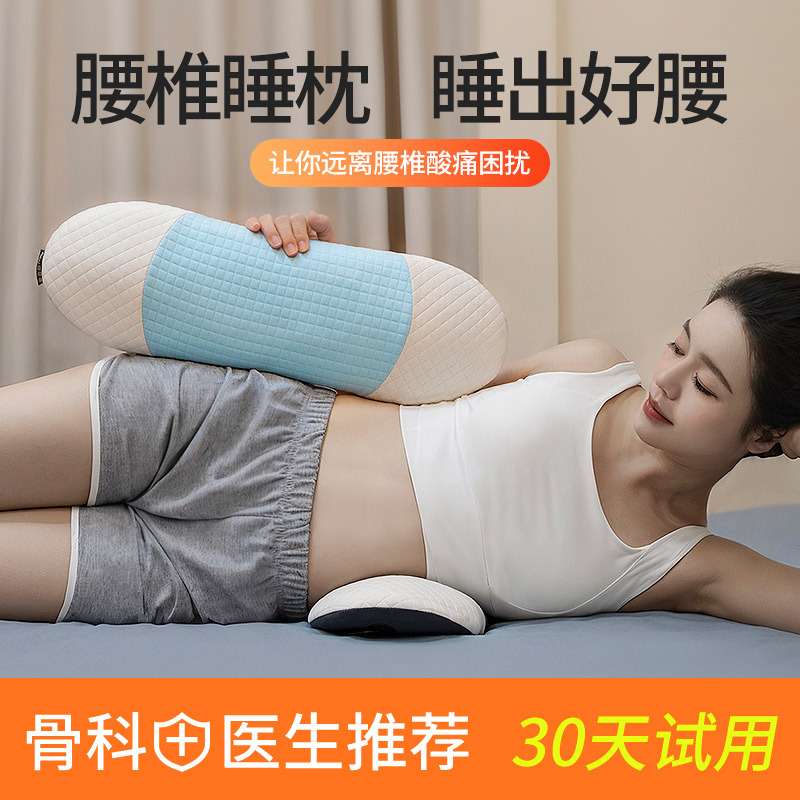 护腰垫睡觉专用腰枕床上腰间椎盘突出加热腰垫记忆棉靠背支撑腰托